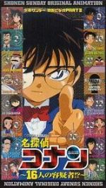 Watch Detective Conan: 16 Suspects!? Myflixer