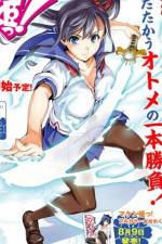 Watch Maken-Ki Myflixer