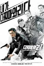 Watch Dachimawa Lee Myflixer