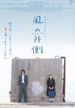 Watch Kaze no sotogawa Myflixer