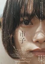 Watch Ichiko Myflixer