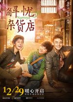 Watch Namiya Myflixer