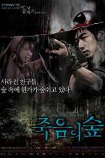 Watch Juk-eum-yi soop Myflixer