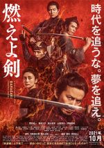 Watch Baragaki: Unbroken Samurai Myflixer