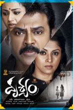Watch Drushyam Myflixer