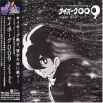 Watch Saib�gu 009 Myflixer