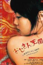 Watch Ojisan tengoku Myflixer