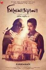 Watch Cinemawala Myflixer