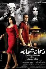 Watch Dokkan Shehata Myflixer