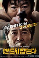 Watch The Chase Myflixer