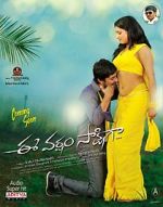 Watch Ee varsham sakshiga Myflixer