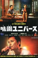 Watch Misono Universe Myflixer