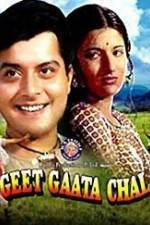 Watch Geet Gaata Chal Myflixer
