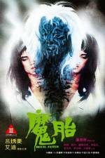 Watch Mo tai Myflixer