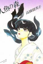 Watch Ningyo no mori Myflixer