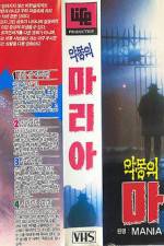 Watch Mania Myflixer