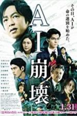 Watch AI Amok Myflixer