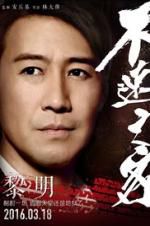 Watch The Guest Myflixer