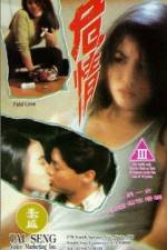 Watch Wei qing Myflixer