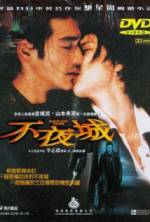 Watch Fuyajo Myflixer