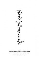 Watch About the Pink Sky Myflixer