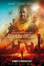 Watch Odnazhdy v pustyne Myflixer