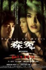 Watch Sum yuen Myflixer