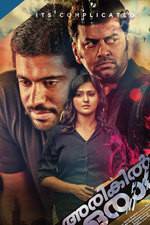 Watch Arikil Oraal Myflixer