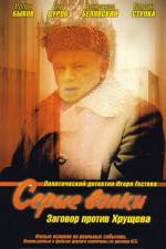 Watch Serye volki Myflixer