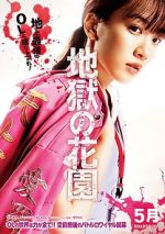 Watch Hell\'s Garden Myflixer