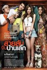 Watch Sailap jap baan lek Myflixer