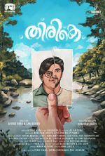 Watch Thirike Myflixer