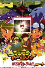 Watch Digimon Adventure Our War Game Myflixer