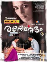 Watch Rathinirvedam Myflixer