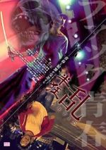 Watch Frantic Myflixer