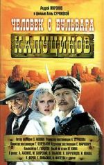 Watch A Man from Boulevard des Capucines Myflixer