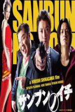 Watch Sanbun no ichi Myflixer