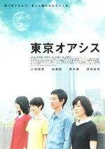 Watch Tokyo Oasis Myflixer