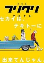 Watch FLCL Progressive Myflixer