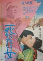 Watch The Woman Who Wanted to Die Myflixer