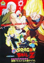 Watch Dragon Ball Z: Super Android 13 Myflixer