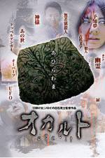 Watch Occult Myflixer