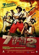 Watch 7 pra-jan barn phaak 2 Myflixer