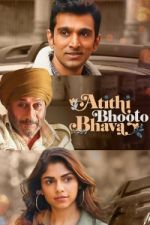 Watch Atithi Bhooto Bhava Myflixer