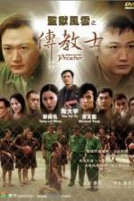 Watch Gam yuk fung wan Myflixer