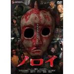 Watch Noroi: The Curse Myflixer