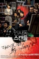 Watch Insadong Scandal Myflixer