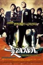 Watch Sillaui dalbam Myflixer