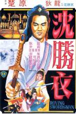 Watch Shen Sheng Yi Myflixer