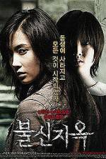 Watch Bool-sin-ji-ok Myflixer